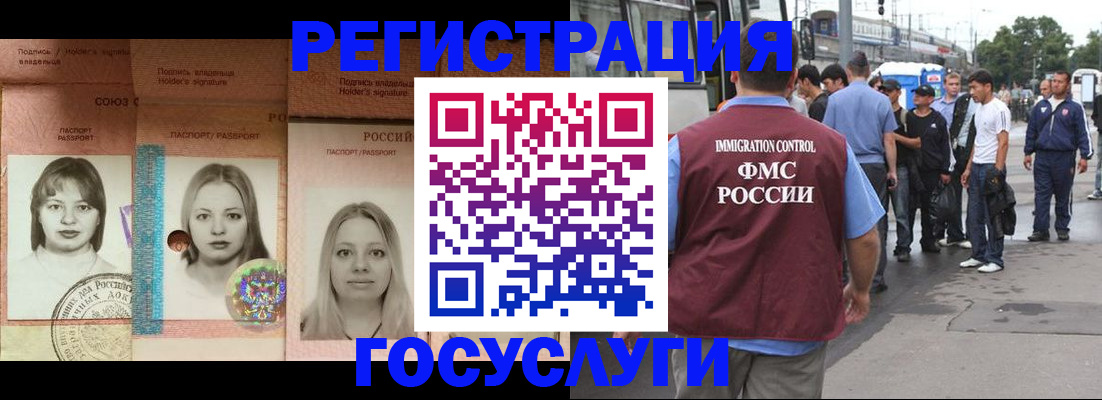 временная регистрация для всех в Уфе