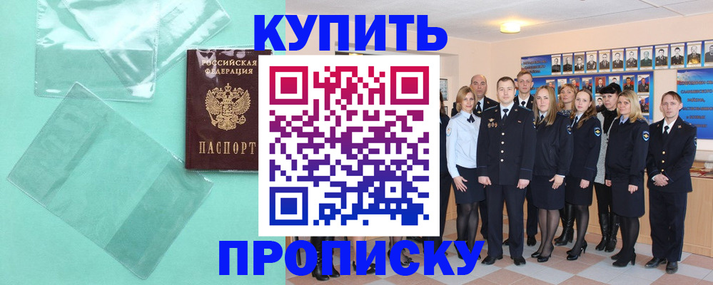 прописка поиск в Уфе