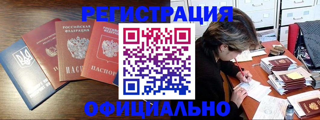 прописка поиск в Уфе
